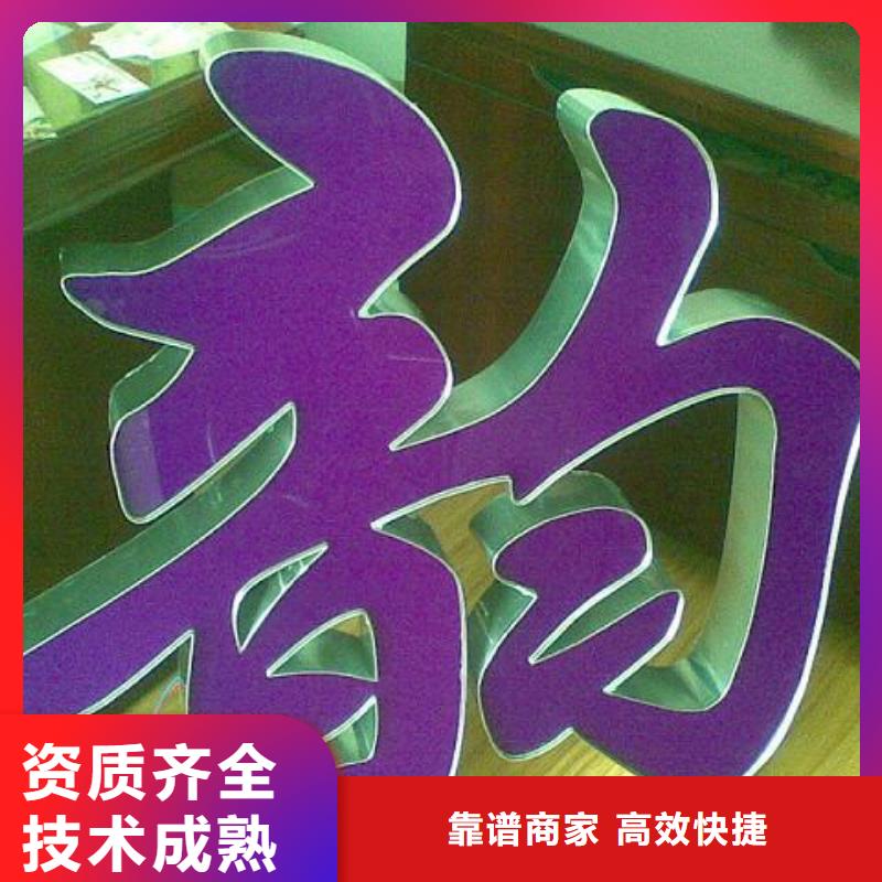 发光字展柜广告牌价格透明诚实守信