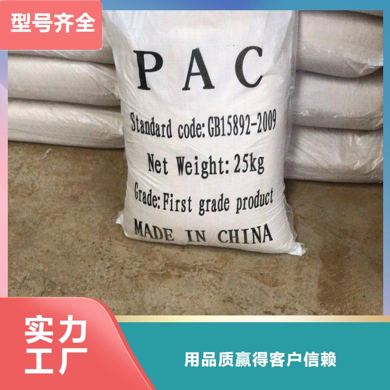 葡萄糖_【工业级聚合氯化铝】工厂批发本地货源