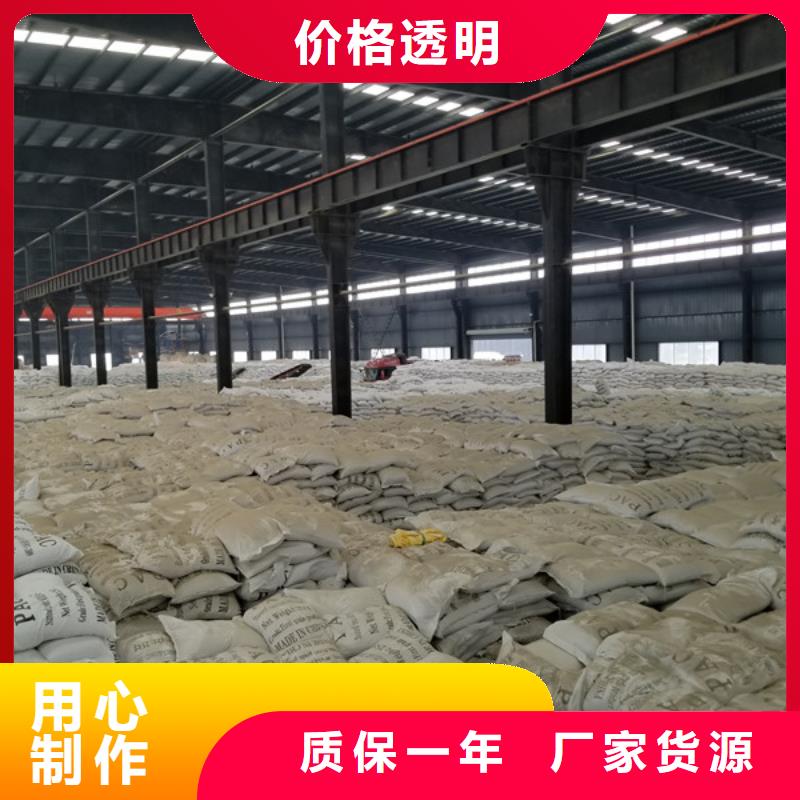 阳离子聚丙烯酰胺_聚合硫酸铁现货直供大量现货