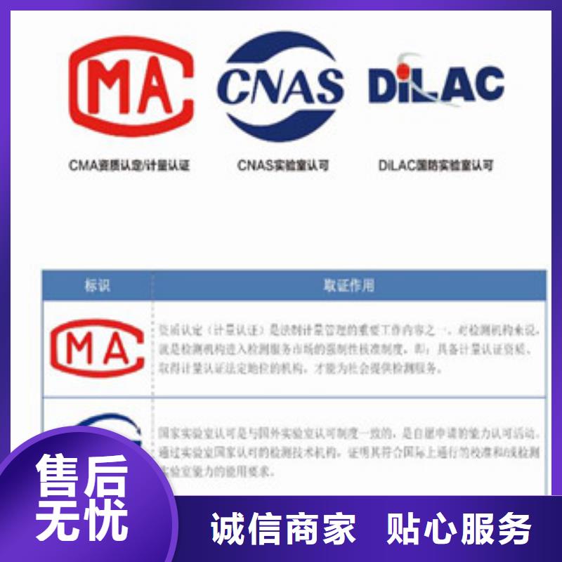 CMA资质认定CMA申请要求品质过硬本地经销商