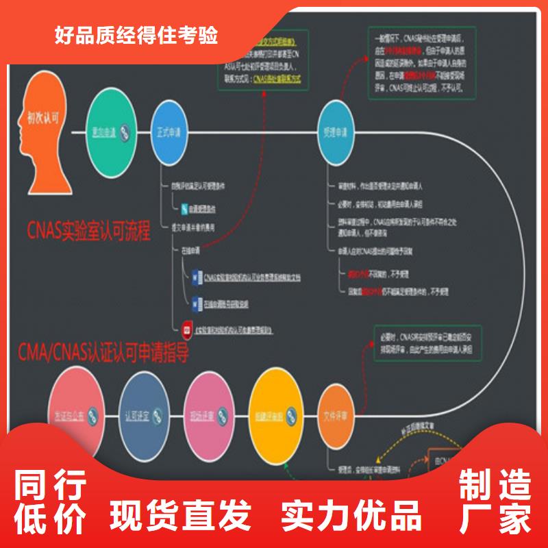 CMA资质认定实验室认可过程经验丰富品质可靠多种规格库存充足