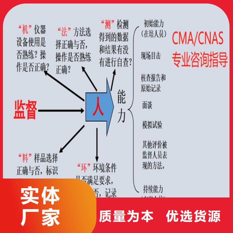 CMA资质认定-CNAS认可出货及时同城货源