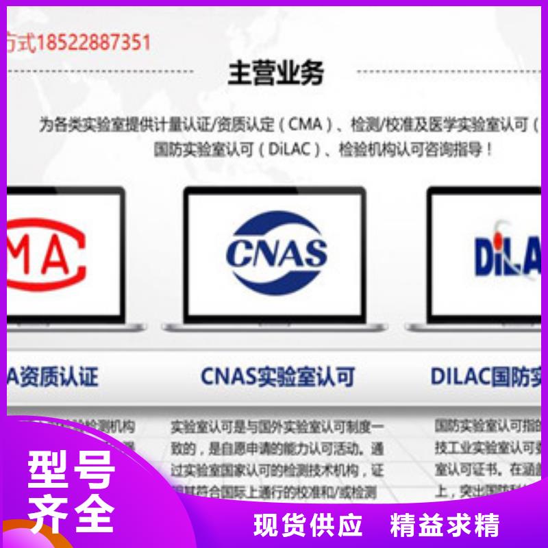 CMA资质认定CNAS认可专业设计选择我们没错