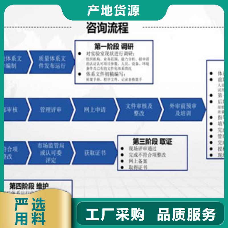 CMA资质认定_CMA申请要求批发商附近品牌