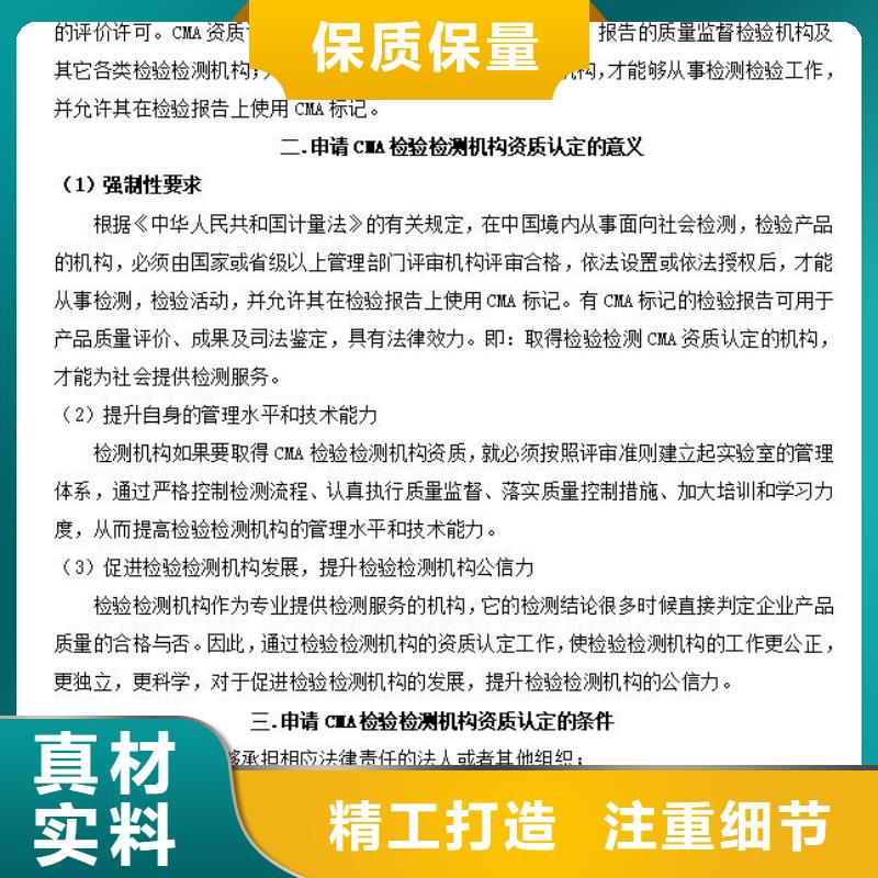 CMA资质认定CNAS认可要求满足您多种采购需求对质量负责