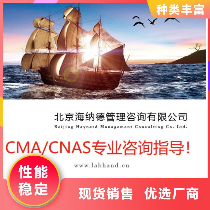 CMA资质认定CNAS怎么设计制造销售服务一体价格地道