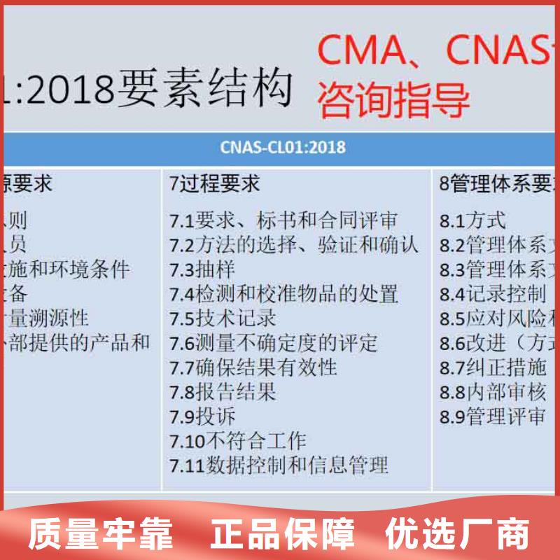 【CMA资质认定】CNAS申请流程您想要的我们都有定制批发