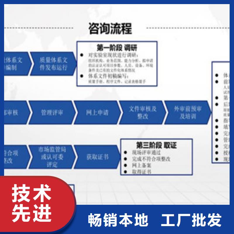 CMA资质认定_CNAS申请流程实体诚信厂家同城品牌