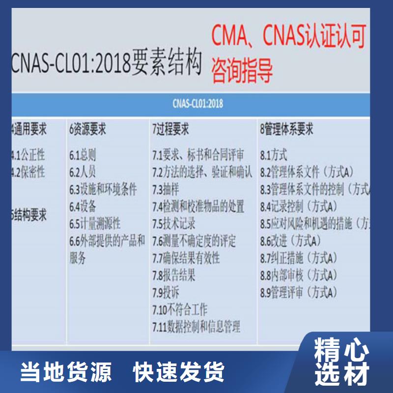 CMA资质认定检验机构认可一站式采购商家品质好才是硬道理