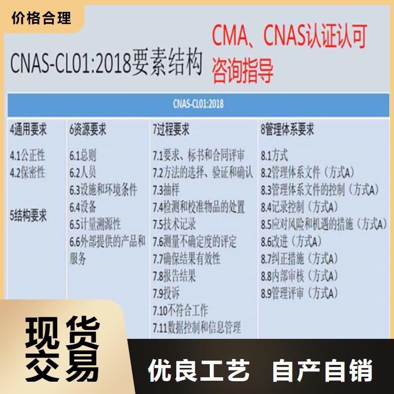 CNAS实验室认可CMA费用和人员条件源头工厂好品质售后无忧