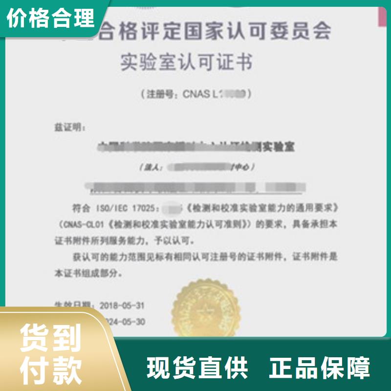CNAS实验室认可_CNAS人员条件精心本地经销商