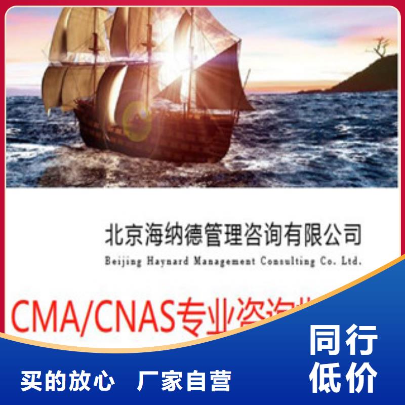 CNAS实验室认可,CMA我们更专业同城厂家