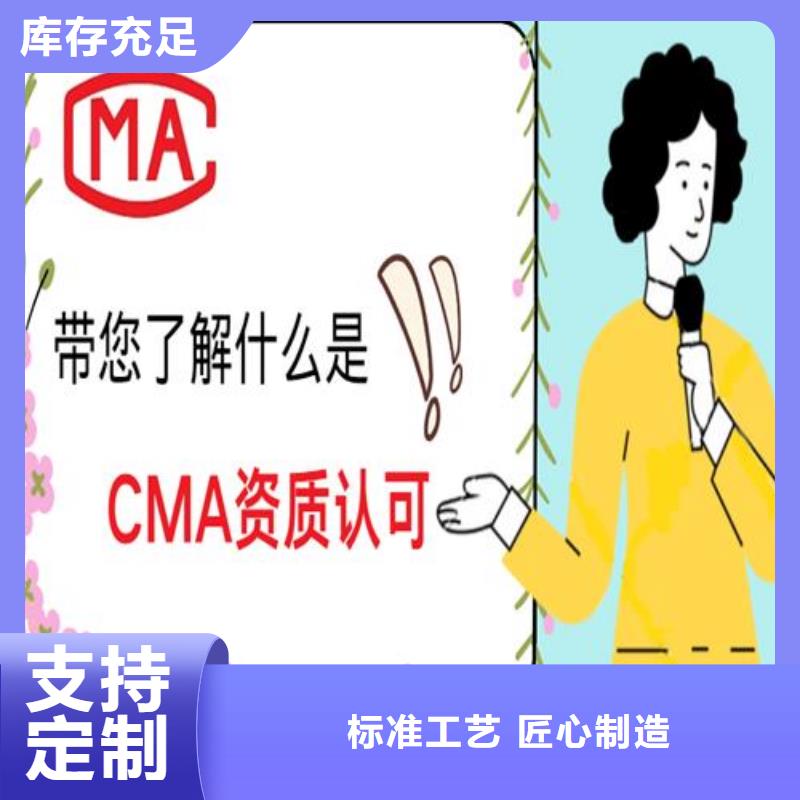 CNAS实验室认可_CMA丰富的行业经验用心提升细节