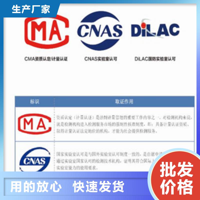 CNAS实验室认可CMA认证N年大品牌附近制造商