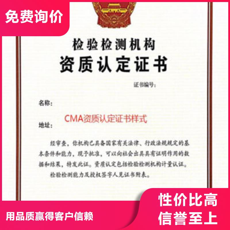 CNAS实验室认可【CMA费用和人员条件】品种全用心经营