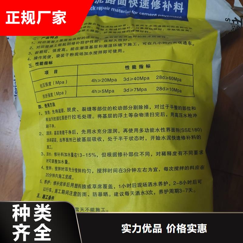 修补料-灌浆料种类齐全源头厂家来图定制