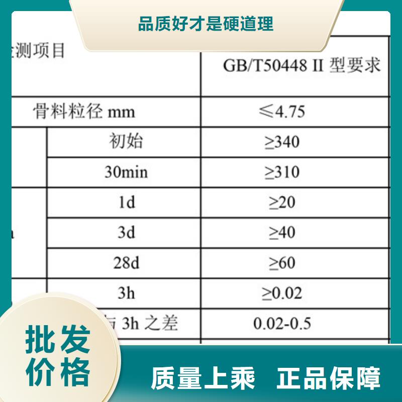 修补料灌浆料检验发货同城供应商