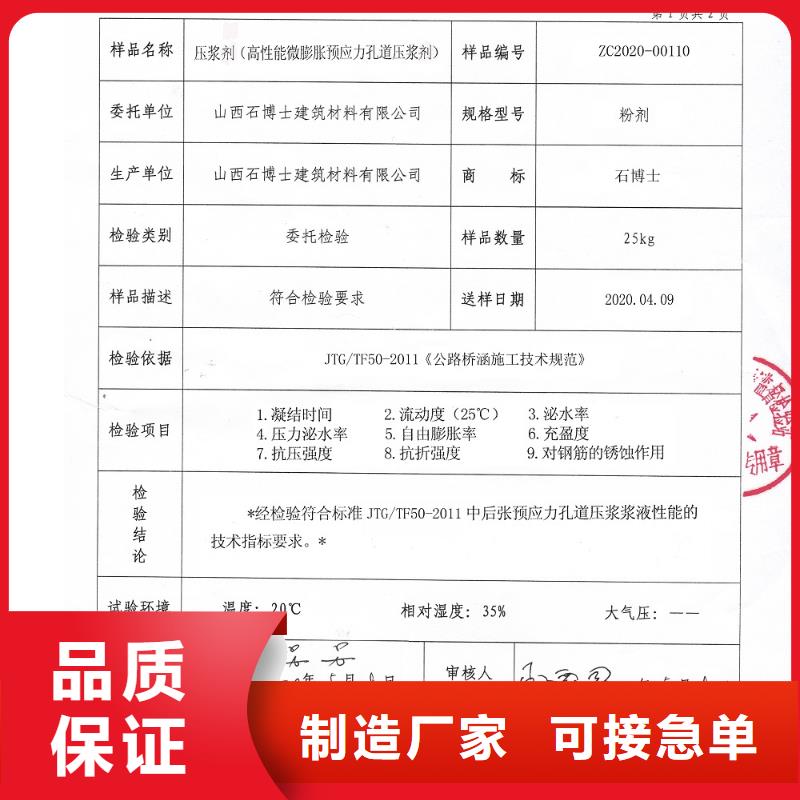 压浆料地聚合物注浆料专注质量工期短发货快