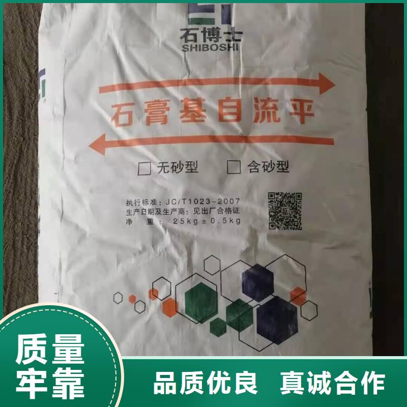 石膏自流平设备基础通用型灌浆料制造厂家厂家十分靠谱