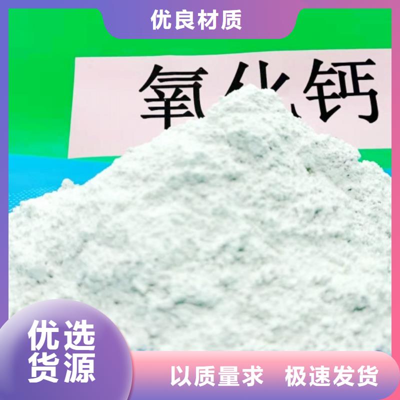氢氧化钙专注品质N年专注