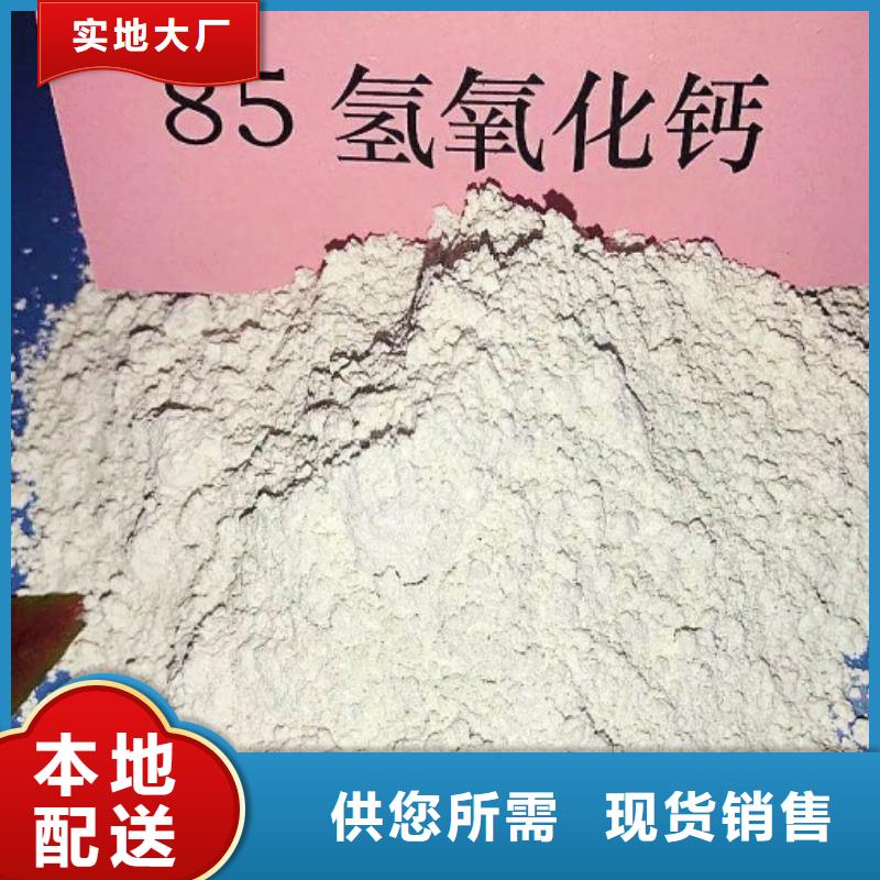 高比表面积氢氧化钙钙基脱硫剂厂家实力雄厚出货快