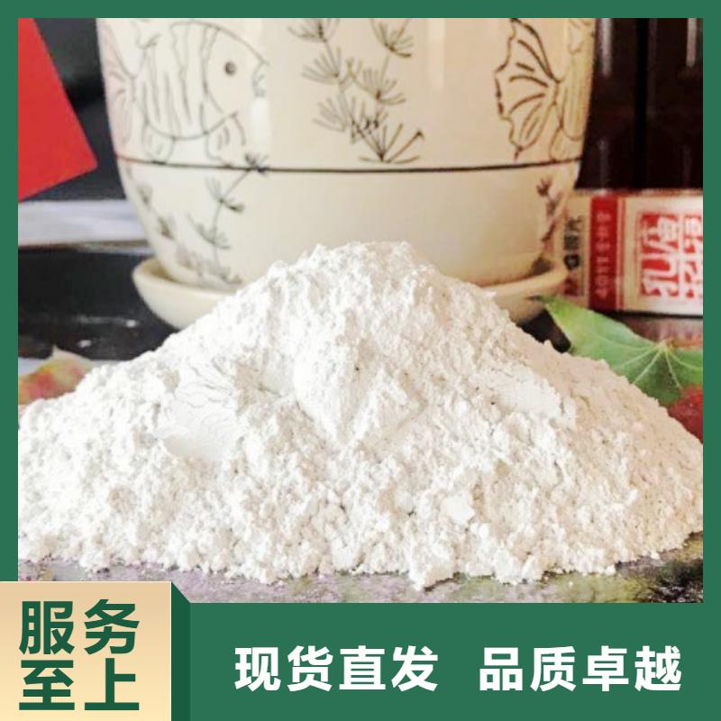 高比表面积氢氧化钙【白灰粉】信誉至上当地供应商