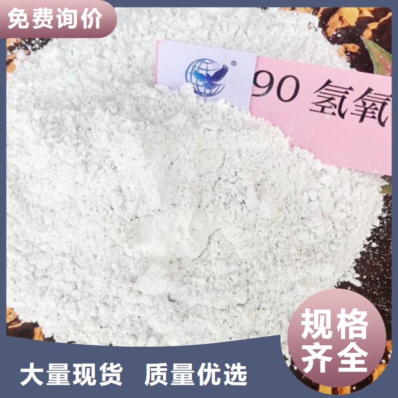 高比表面积氢氧化钙产品参数本地服务商