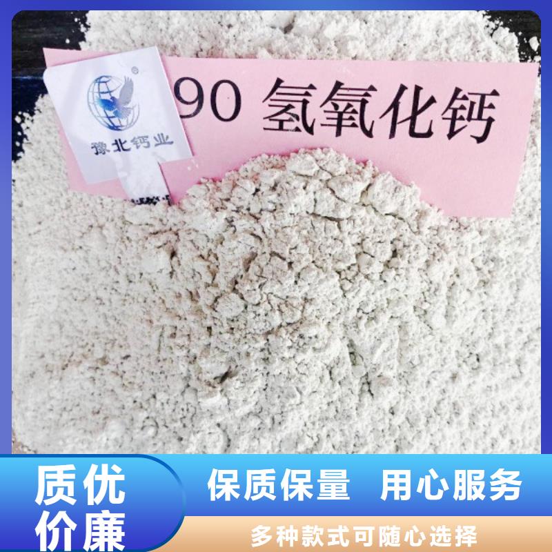 高比表面积氢氧化钙-钙基脱硫剂品质做服务一个起售