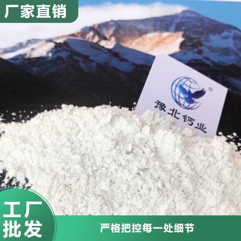 高比表面积氢氧化钙一站式厂家出货快