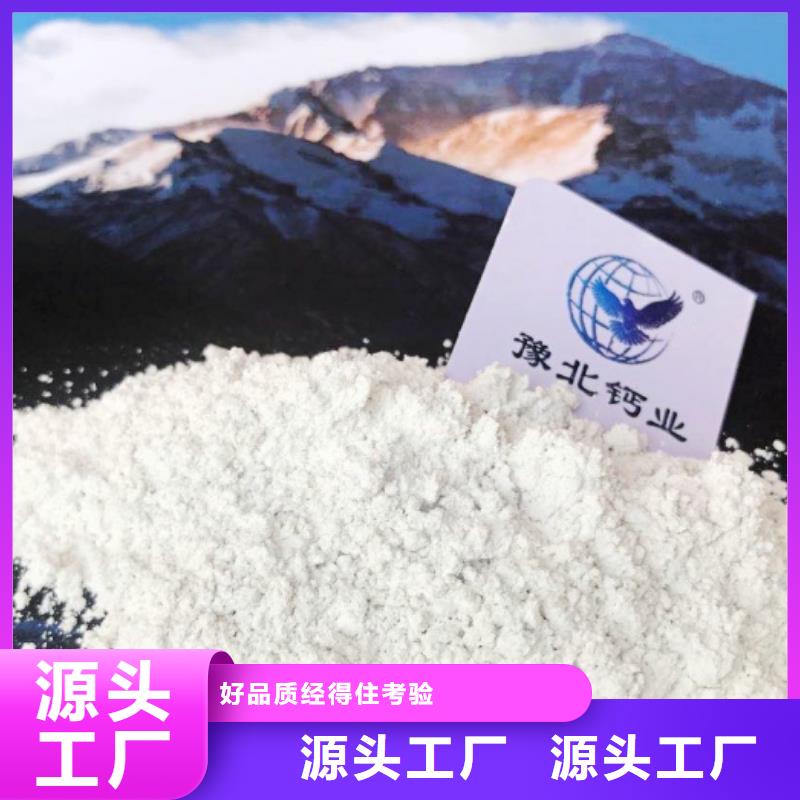 高比表面积氢氧化钙经销商本地厂家