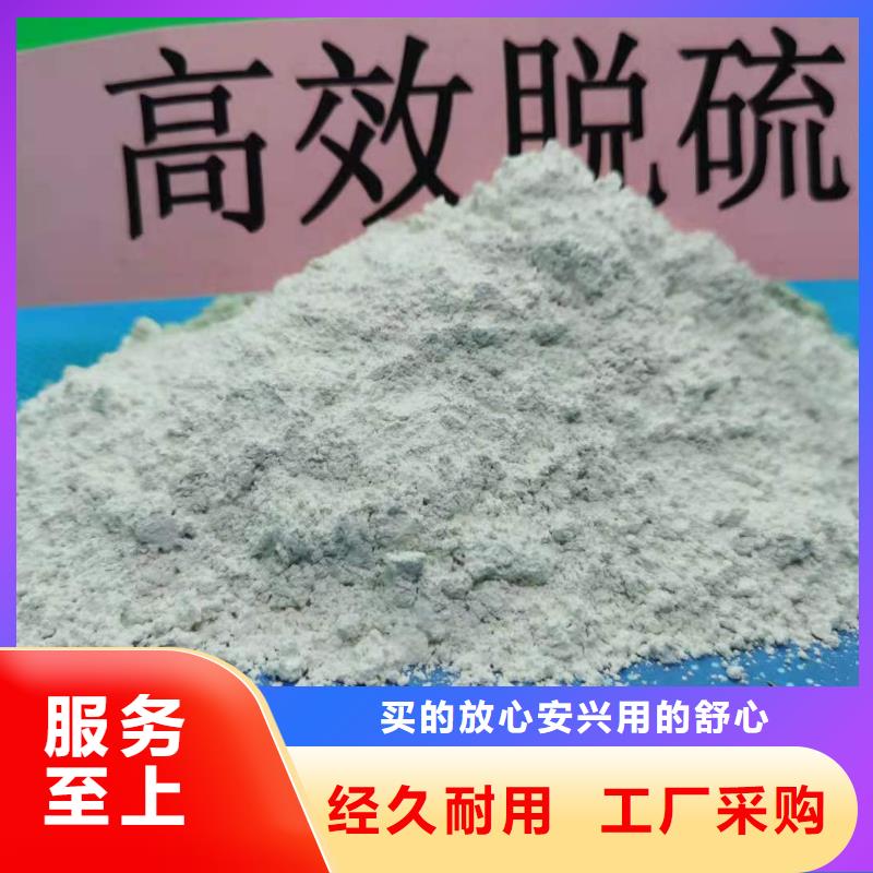 钙基脱硫剂订购找大品牌货到付款