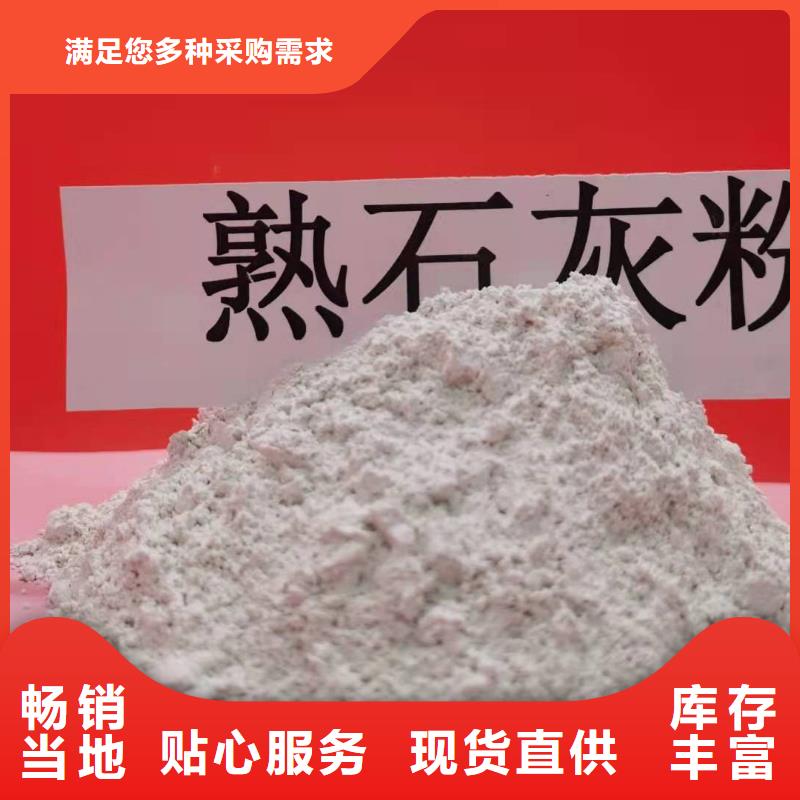 #四叶草氢氧化钙#厂家价格实惠