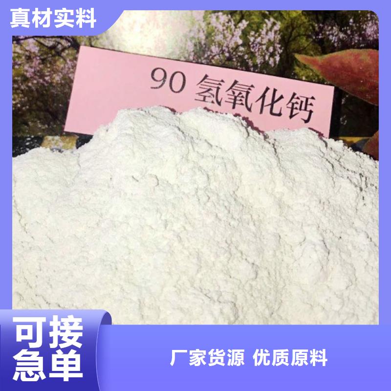 【氢氧化钙】-白灰块厂质量安心实力才是硬道理