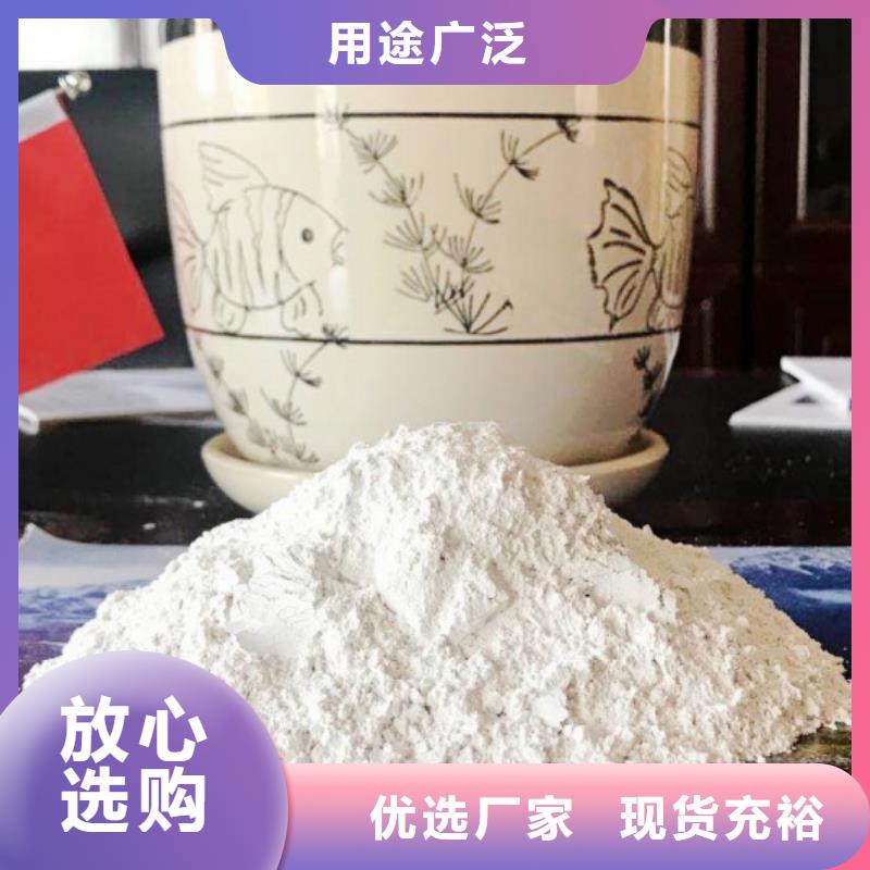 氢氧化钙支持货到付清质量无忧