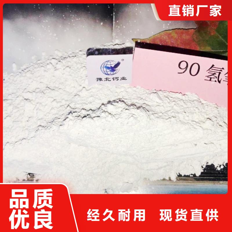 氢氧化钙 消石灰销售多种款式可随心选择专注品质