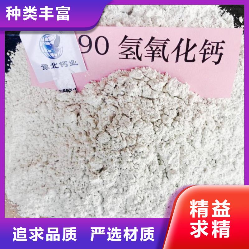 氢氧化钙认准大品牌厂家支持加工定制