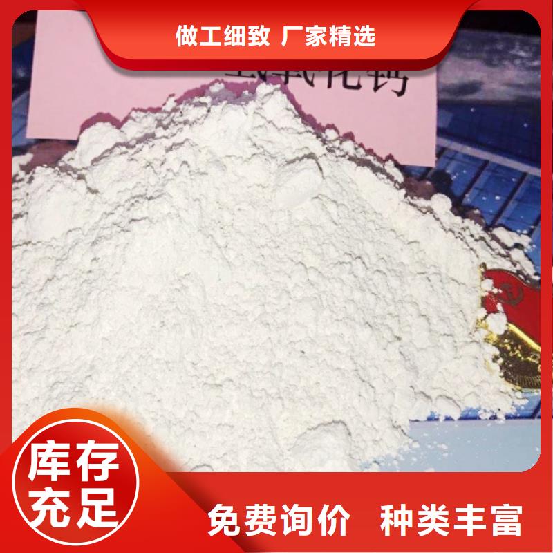 【氢氧化钙氧化钙批发用好材做好产品】选择我们没错
