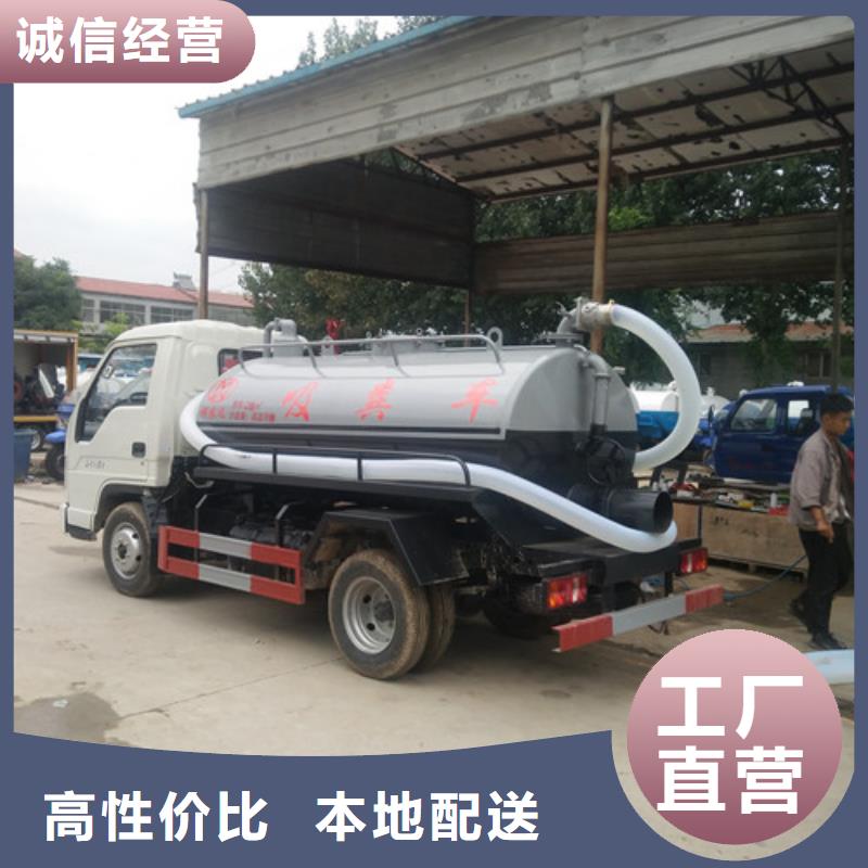 吸粪车【小型洒水车】把实惠留给您定制速度快工期短