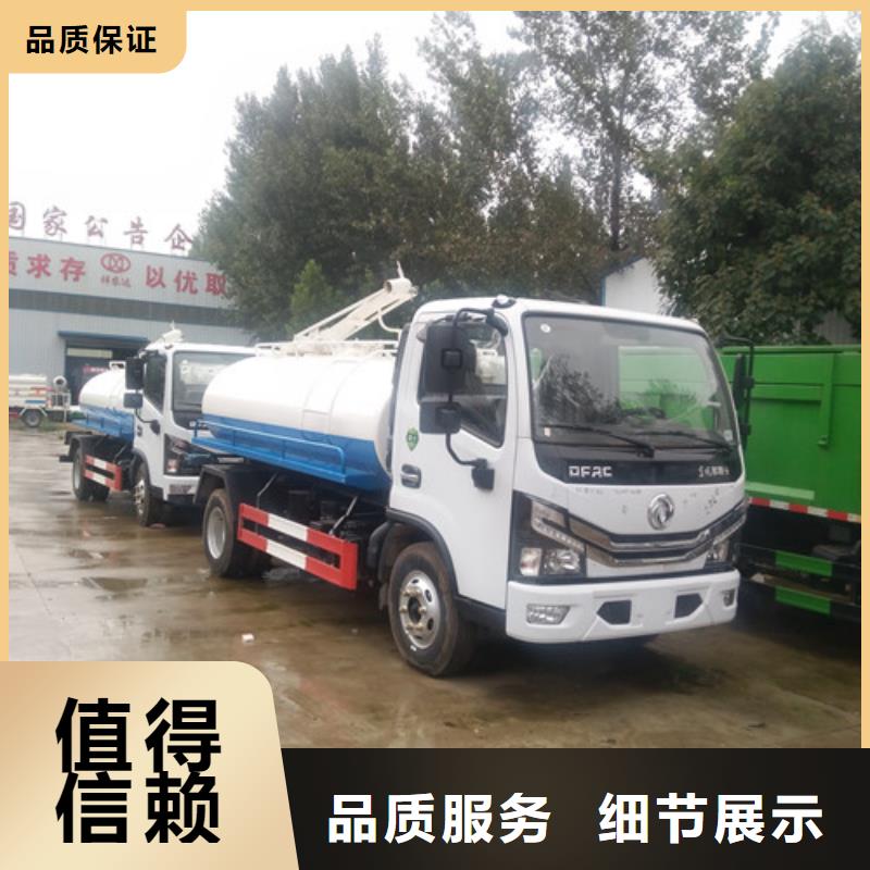 【吸粪车】清洁吸污车支持大批量采购细节决定品质