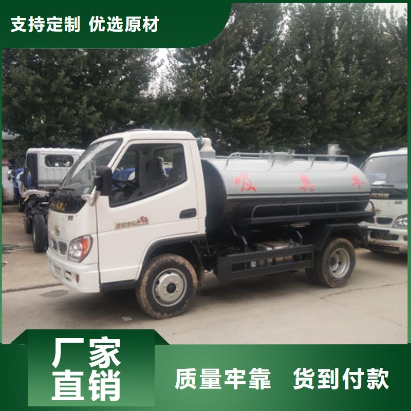 吸粪车-小型洒水车有实力有经验附近供应商