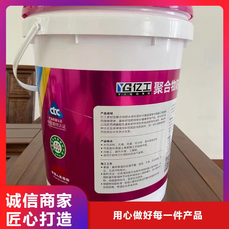 防水涂料防水涂料批发用的放心同城厂家