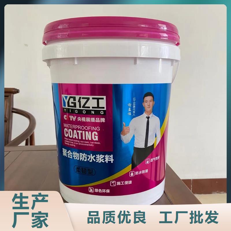 防水涂料_墙固界面剂好货直销厂家工艺先进