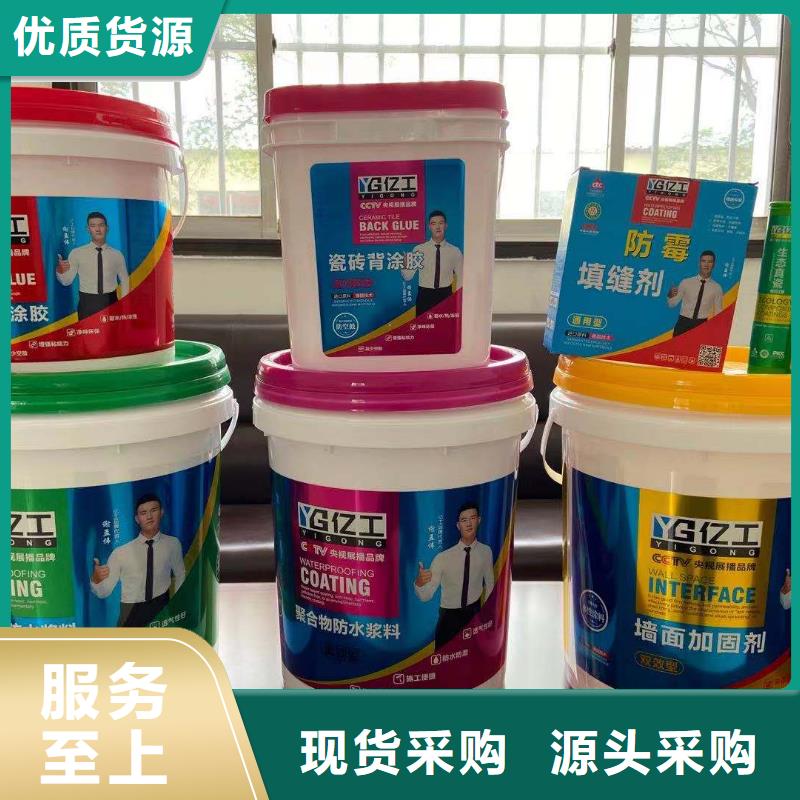 亿工【防水涂料批发】选择大厂家省事省心本地厂家