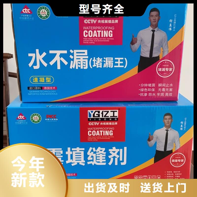 亿工【瓷砖胶】从源头保证品质买的放心安兴用的舒心