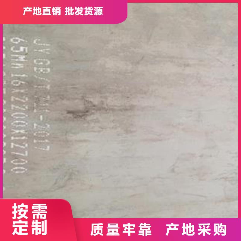 【65Mn弹簧钢板,Q690钢板支持加工定制】本地生产商
