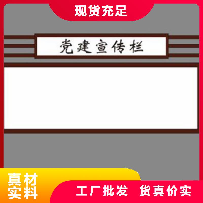 【宣传栏】告示牌源头厂源头货老客户钟爱