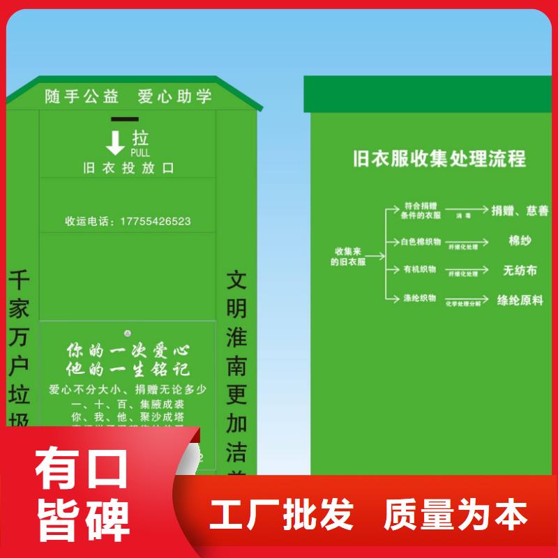 爱心智能旧衣回收箱值得信赖本地品牌