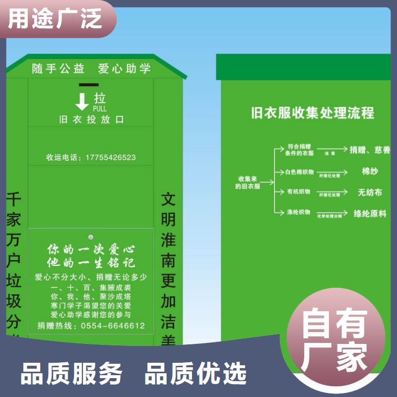 旧衣回收箱定制宣传栏阅报栏厂家自营货源稳定