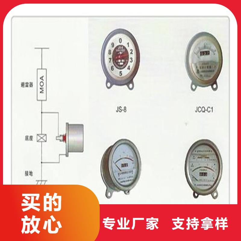 计数器固定金具公司现货充足量大优惠专业生产厂家