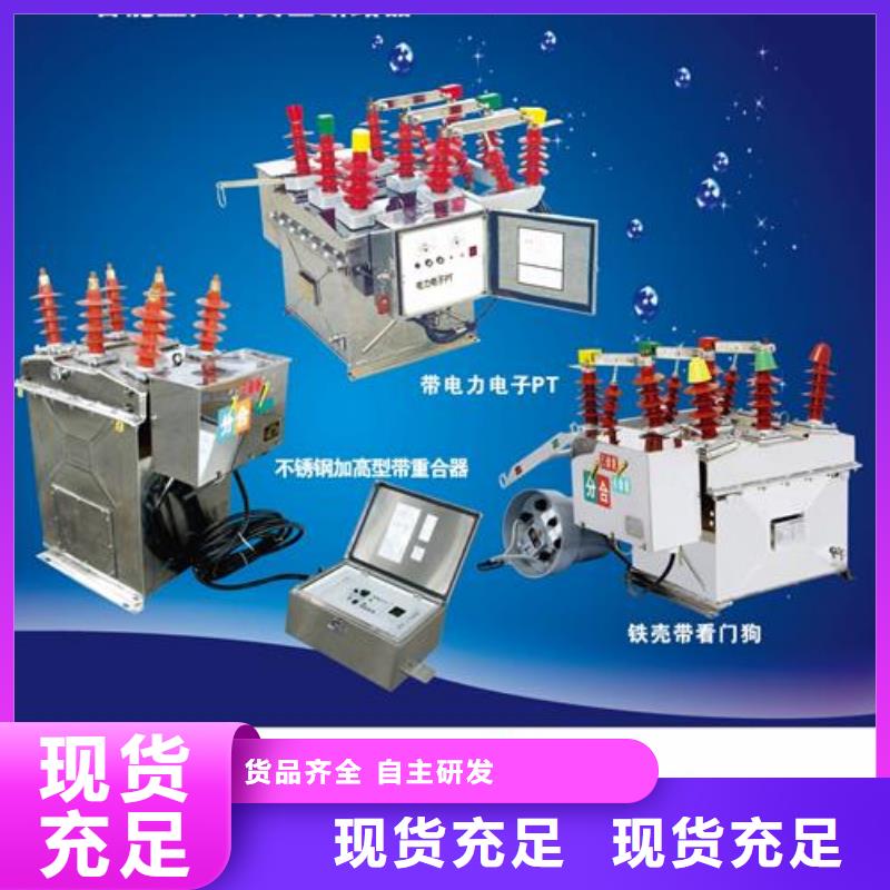 真空断路器【【跌落式熔断器】】实力工厂本地生产商